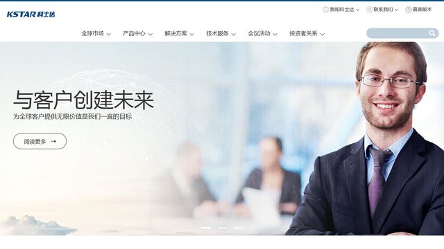 科士达官网介绍