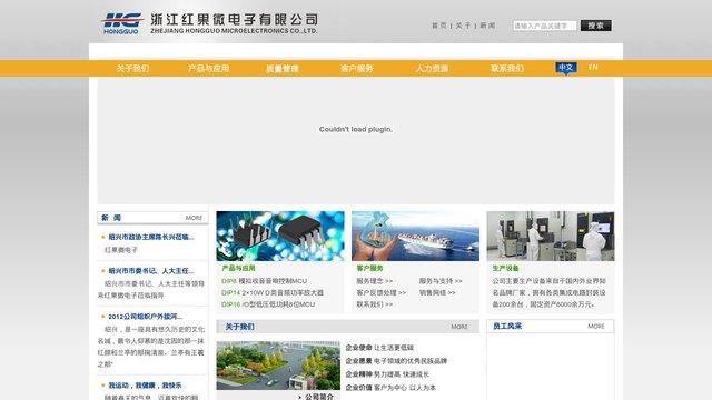 红果微电子官网介绍