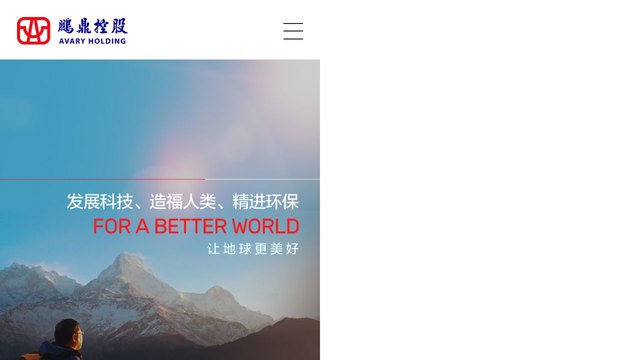 鹏鼎控股官网介绍