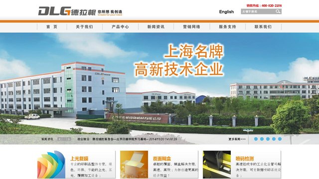 德拉根官网介绍