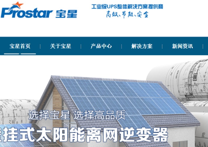 宝星官网介绍