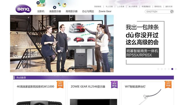 明基官网介绍