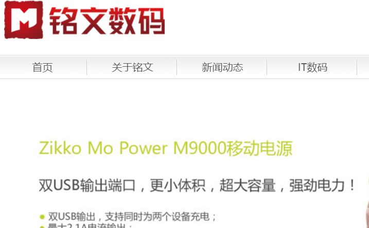 铭文数码官网介绍