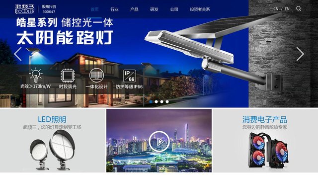 超频三官网介绍