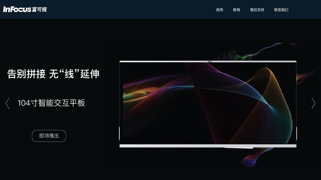 富可视官网介绍
