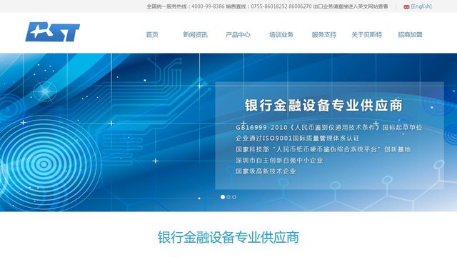 富士达官网介绍