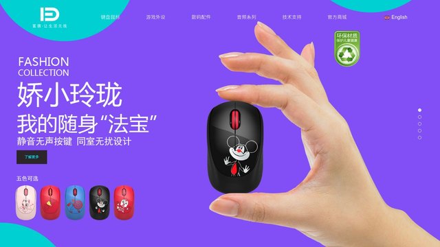 富德官网介绍