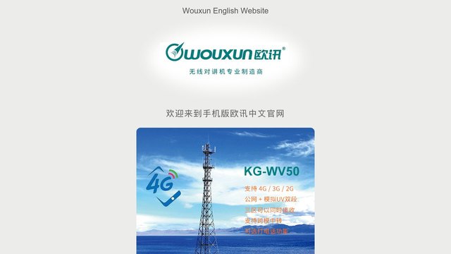 欧讯官网介绍