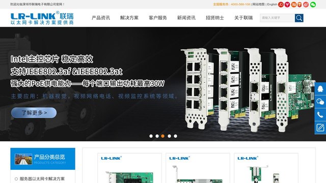LR-LINK官网介绍