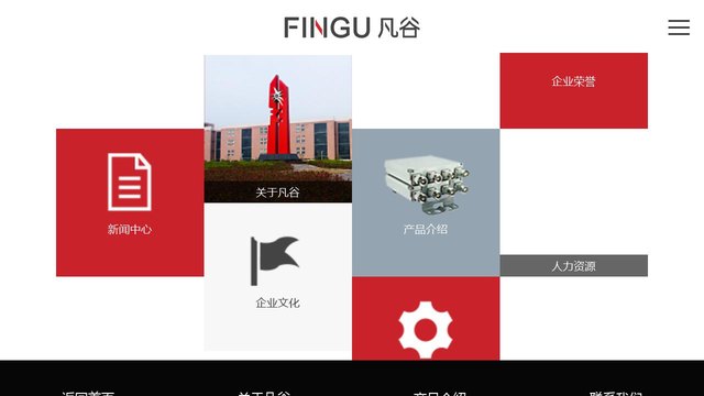 凡谷官网介绍