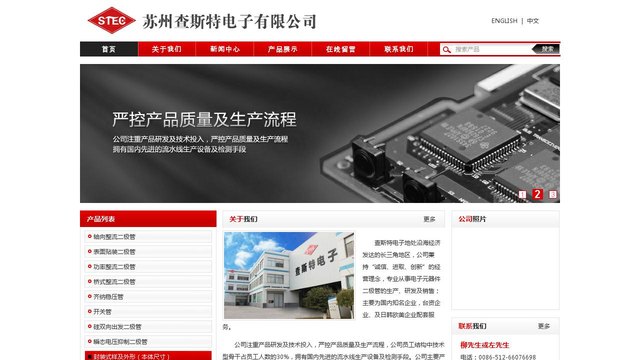 查斯特官网介绍