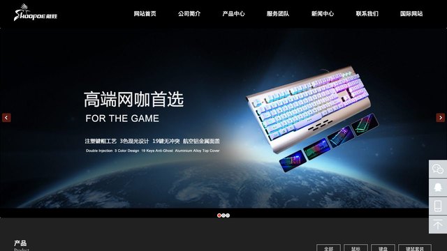 戴胜鼠标键盘官网介绍