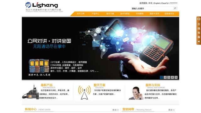 力声官网介绍