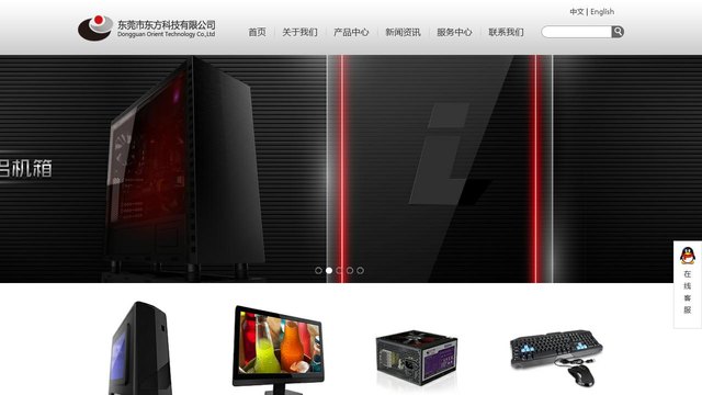 东方城机箱官网介绍