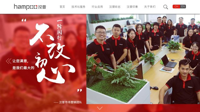 汉普电子官网介绍