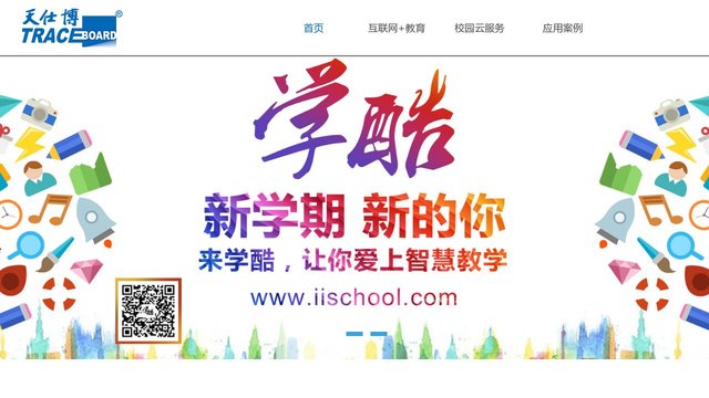 天仕博官网介绍