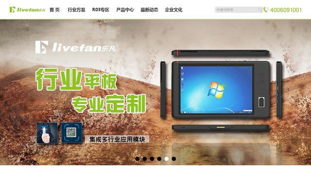 乐凡官网介绍