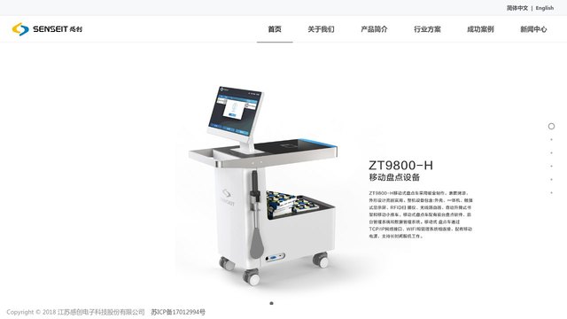 感创官网介绍