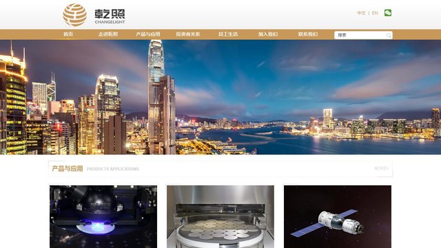 乾照官网介绍