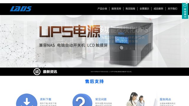 雷迪司官网介绍