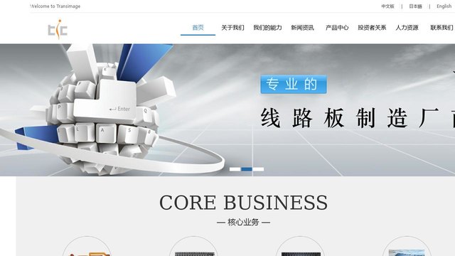 传艺科技官网介绍