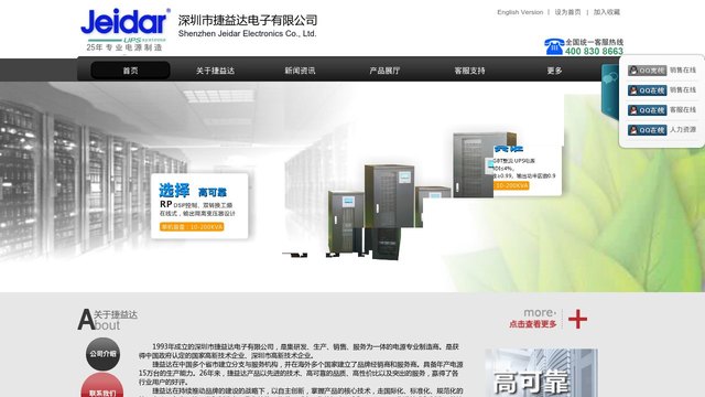 捷益达官网介绍