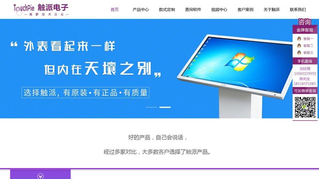 触派官网介绍