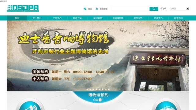 迪士普官网介绍