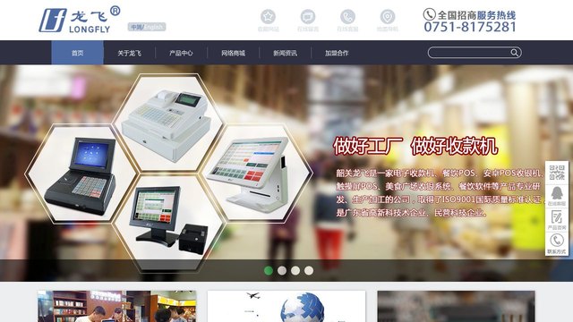 龙飞官网介绍