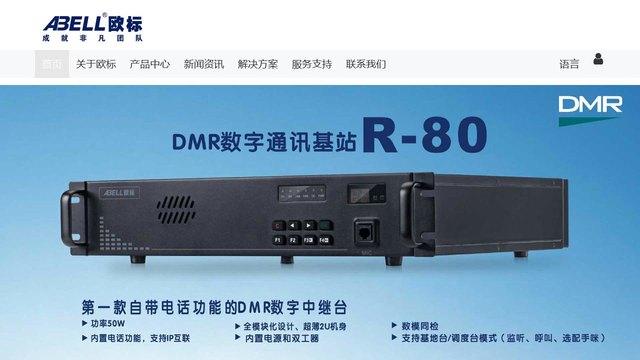 欧标官网介绍