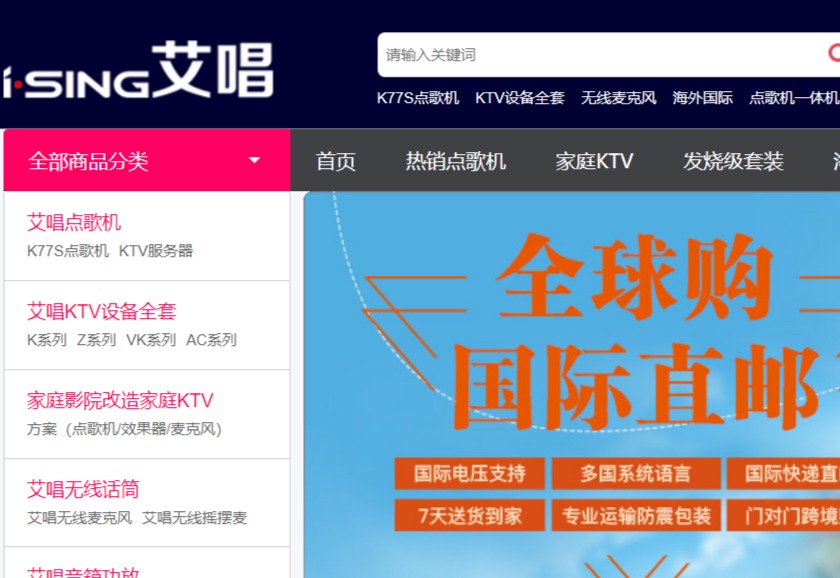 艾唱官网介绍