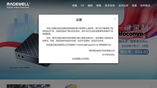 美乐威官网介绍