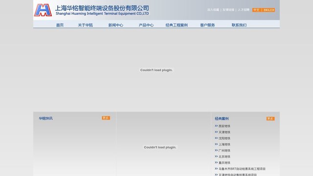 华铭智能官网介绍