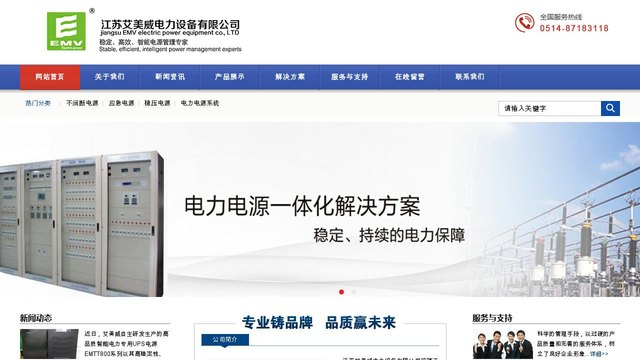 艾美威官网介绍