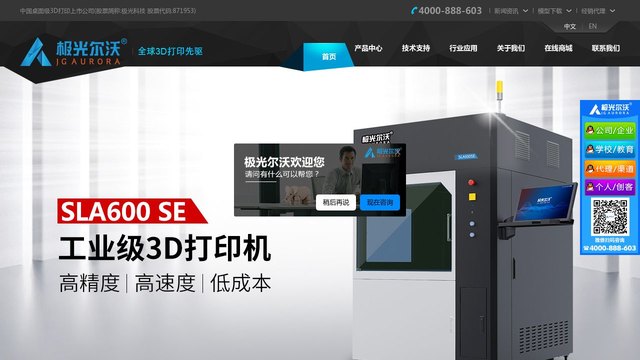 极光尔沃官网介绍