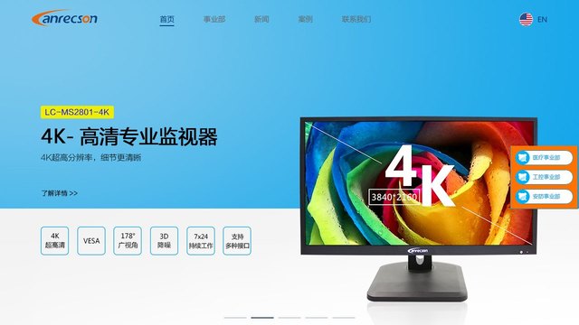 安立信官网介绍