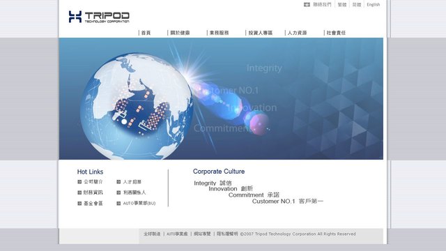 健鼎官网介绍