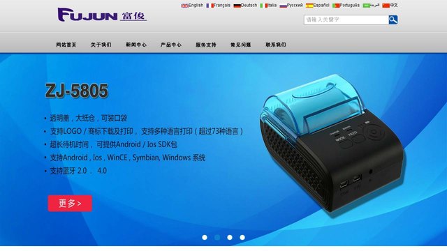 富俊官网介绍