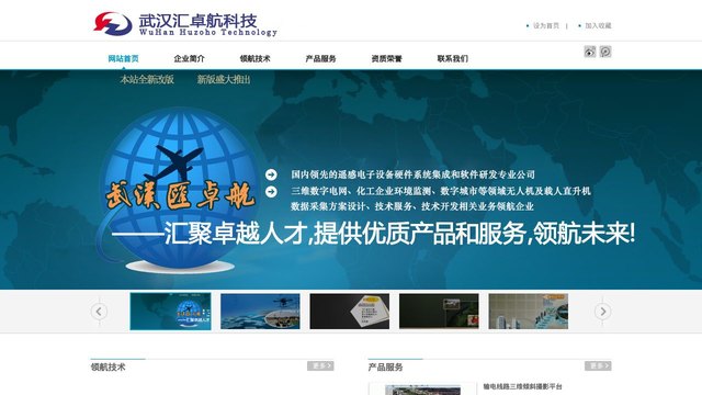 汇卓航科技官网介绍