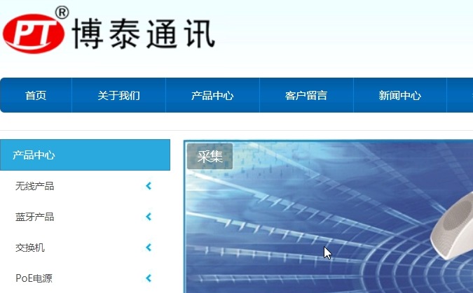 博泰官网介绍