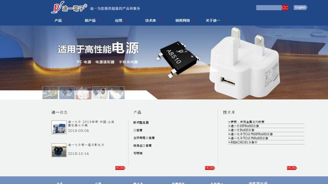 迪一电子官网介绍