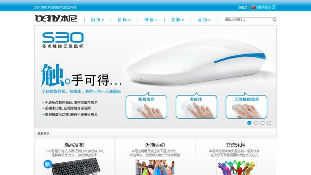 本尼官网介绍