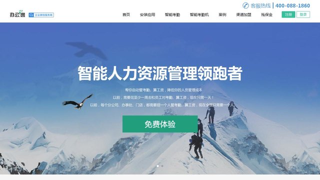 办公逸官网介绍