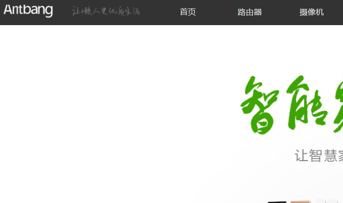蚂蚁邦官网介绍