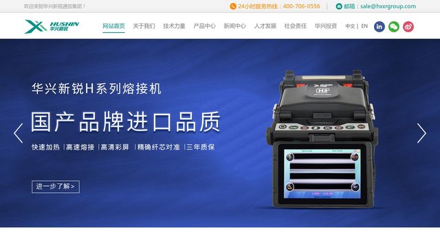 华兴新锐熔纤机官网介绍