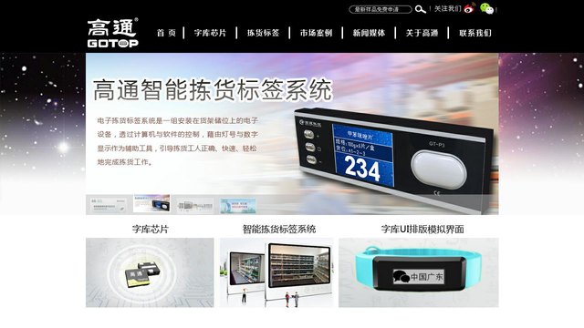 高通官网介绍