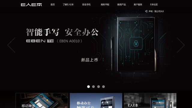 E人E本官网介绍