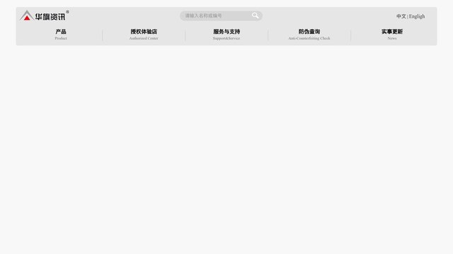 aigo爱国者官网介绍