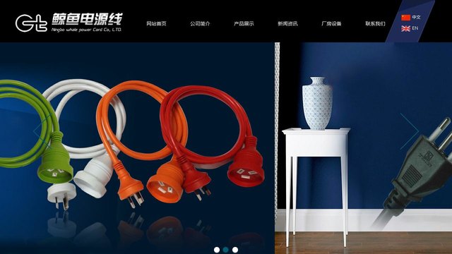 鲸鱼电源线官网介绍