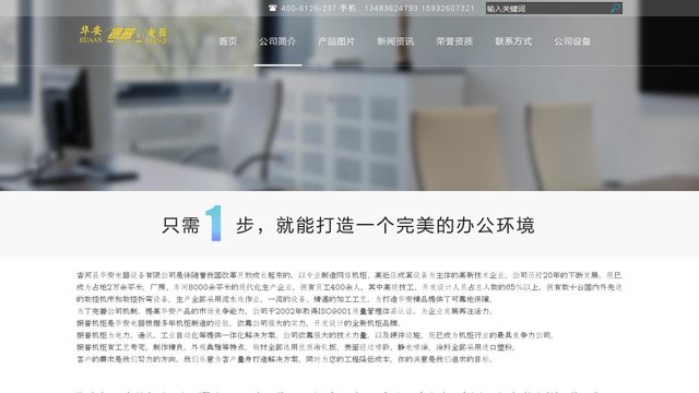 华安机柜官网介绍